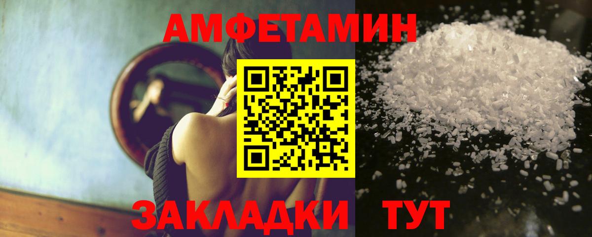 Amphetamine Premium Алексин