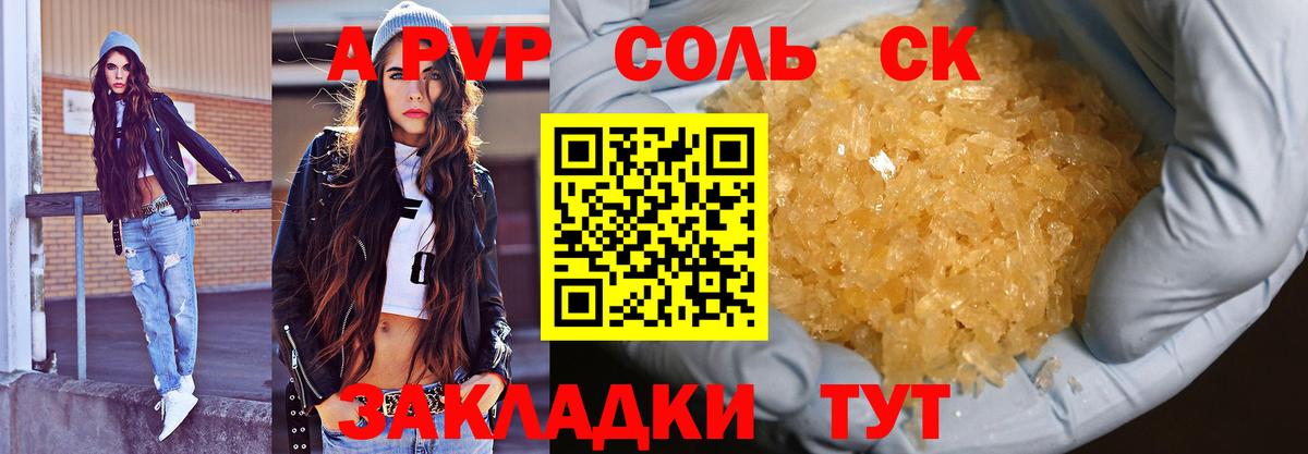 A PVP мука Алексин