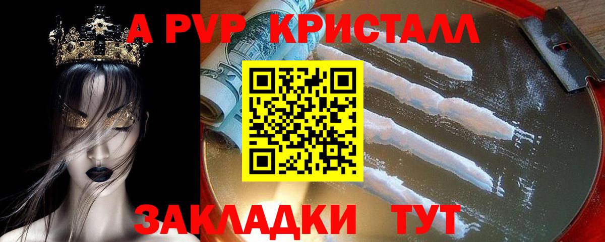 Альфа ПВП  где продают наркотики  Алексин  Вход с VPN  A PVP мука  Alfa_PVP VHQ 
