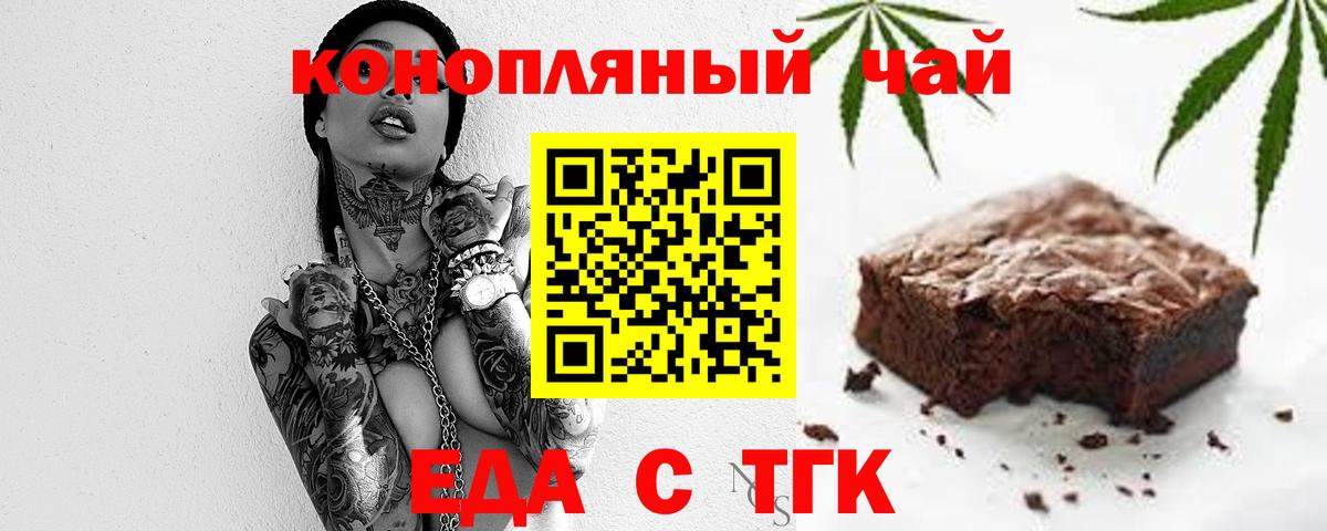 Алексин  Печенье с ТГК конопля  Вход с VPN 