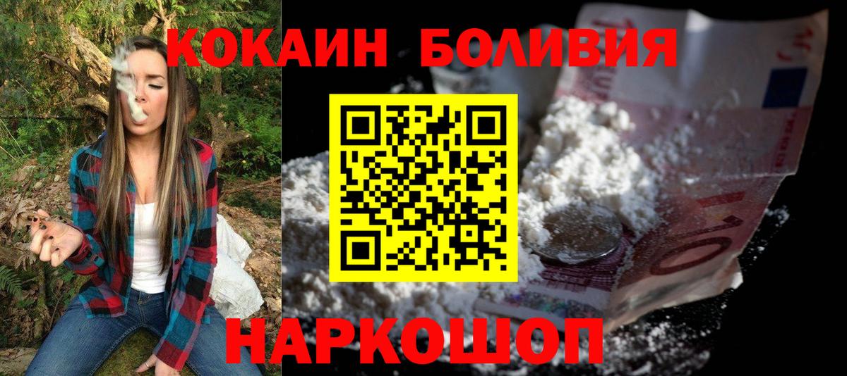 COCAIN 97% Алексин