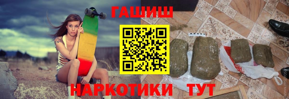 ГАШИШ 40% ТГК Алексин