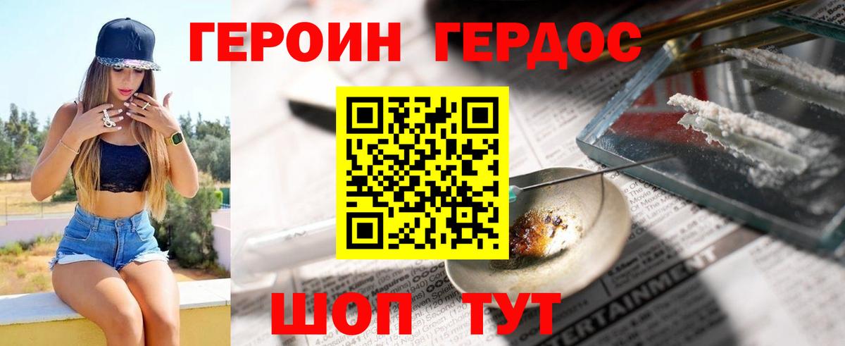 ГЕРОИН гречка Алексин