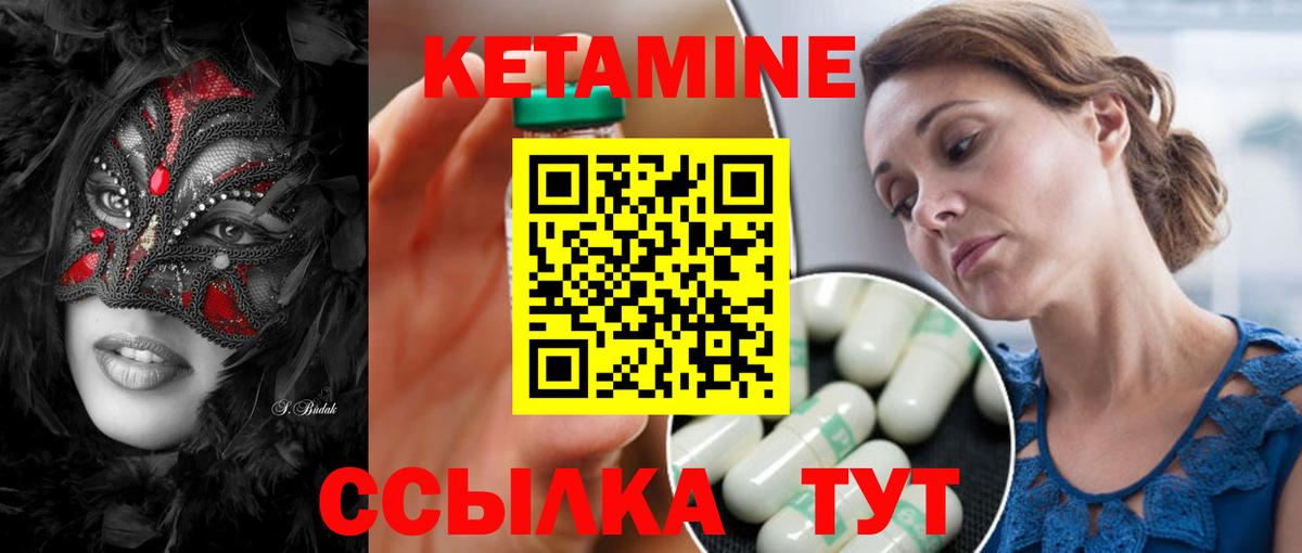 КЕТАМИН VHQ  Вход с VPN  КЕТАМИН VHQ  Алексин 