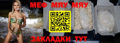 молекула духа Белореченск