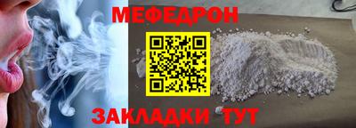 молекула духа Белореченск