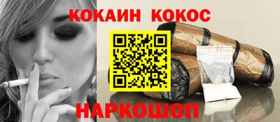 молекула духа Белореченск