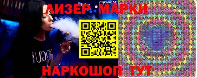молекула духа Белореченск