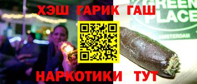 молекула духа Белореченск