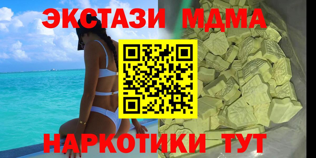 МДМА кристаллы Алексин