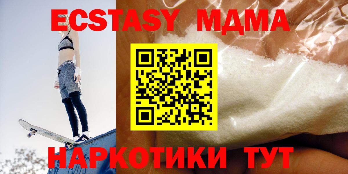 MDMA Molly  MDMA Molly  Вход с VPN  Алексин 