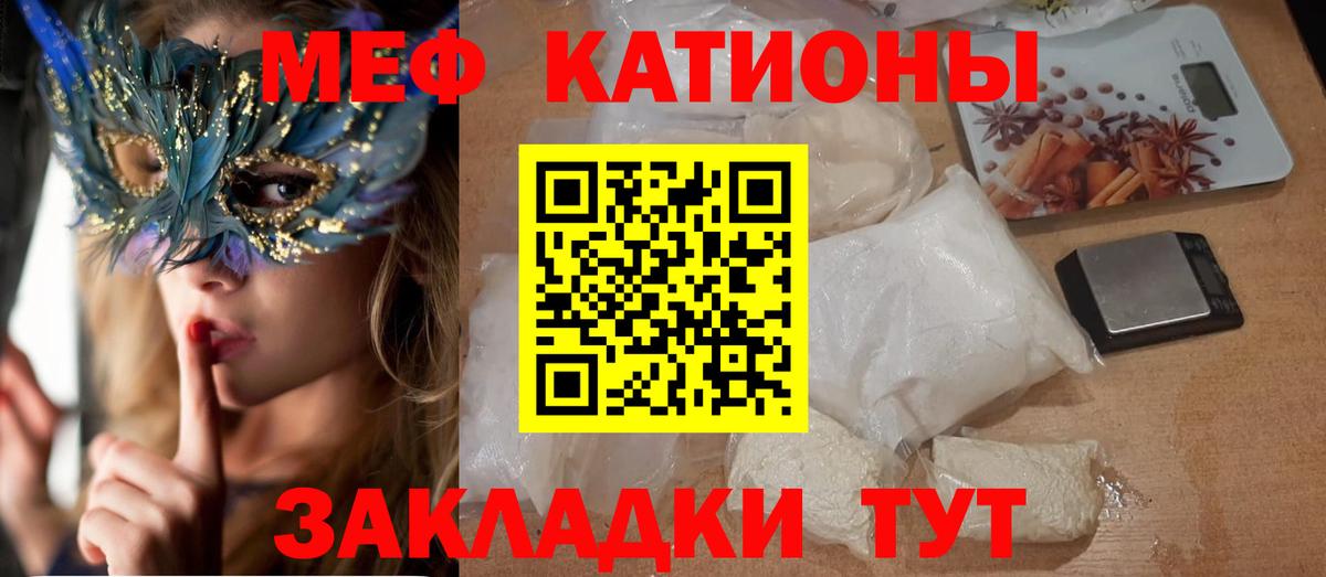 МЕФ кристаллы  Вход с VPN  МЯУ-МЯУ  МЯУ-МЯУ mephedrone  Алексин 