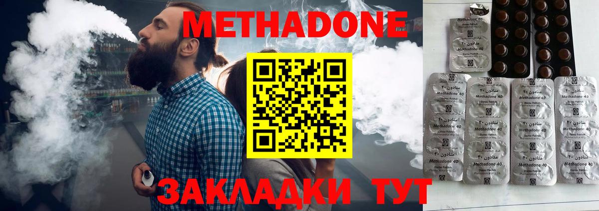 МЕТАДОН белоснежный Алексин