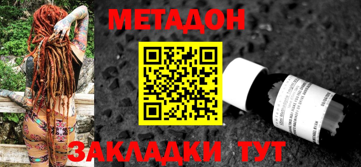 Метадон мёд  Метадон мёд  Вход с VPN  Алексин 