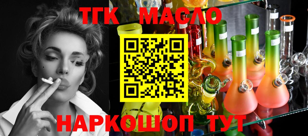 ТГК Wax Алексин